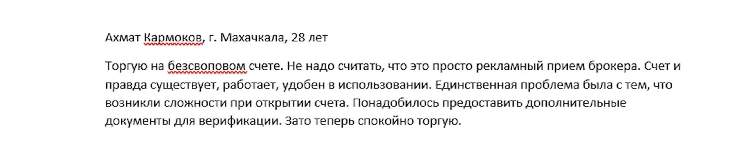 брокерской конторы