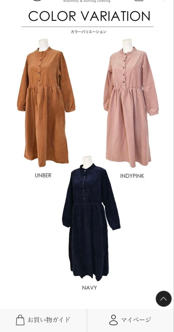 Price reduction♪ First come, first served☆ Milk tea cotton corduroy nursing wear