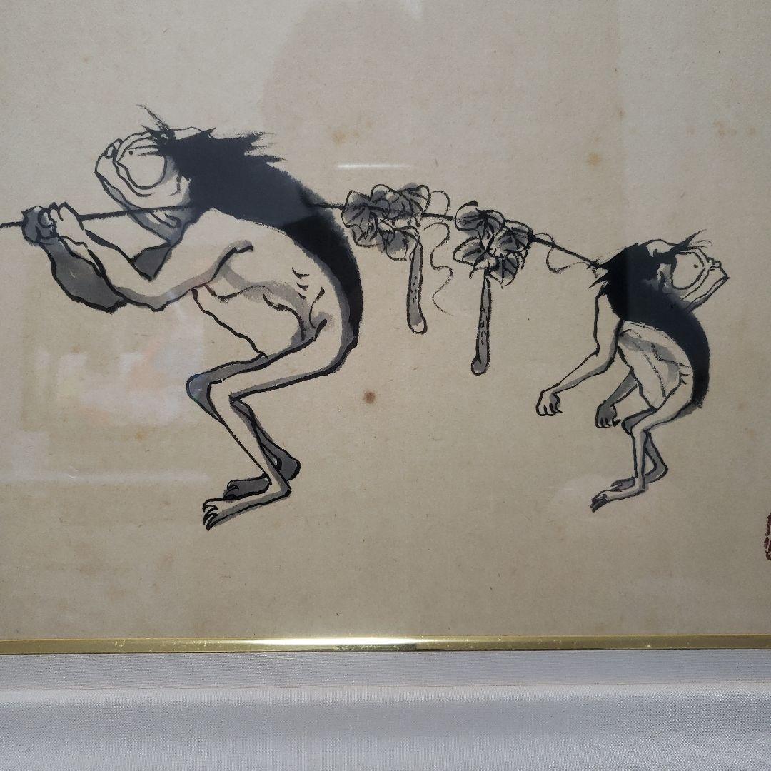 ◆Motohiro Honjo - Parent and Child Kappa